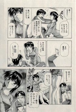 Page 425 of Ura Gokinjo Renai