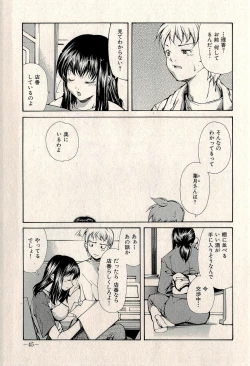 Page 47 of Ura Gokinjo Renai