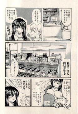 Page 50 of Ura Gokinjo Renai