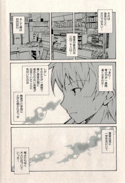 Page 51 of Ura Gokinjo Renai