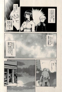 Page 52 of Ura Gokinjo Renai