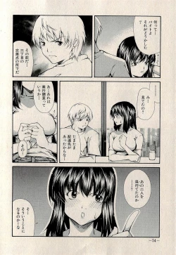 Page 56 of Ura Gokinjo Renai