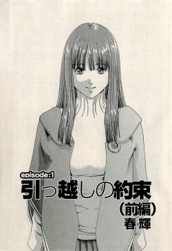 Page 5 of Ura Gokinjo Renai