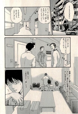 Page 6 of Ura Gokinjo Renai
