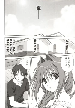 Page 4 of Akiko-san to Issho 8