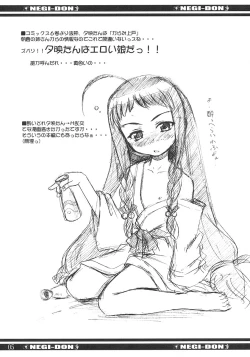 Page 4 of NEGI-DON