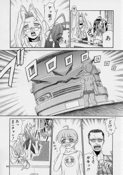 Page 10 of Uni-sex 2 by Hayabusa Shingo