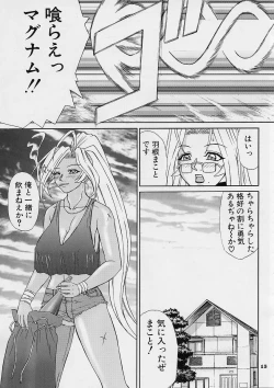 Page 14 of Uni-sex 2 by Hayabusa Shingo