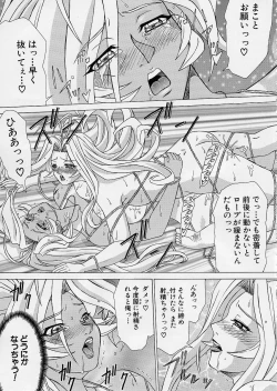 Page 32 of Uni-sex 2 by Hayabusa Shingo