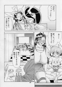 Page 39 of Uni-sex 2 by Hayabusa Shingo