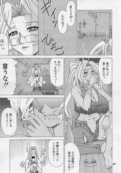 Page 46 of Uni-sex 2 by Hayabusa Shingo