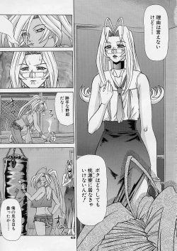 Page 48 of Uni-sex 2 by Hayabusa Shingo