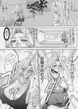 Page 54 of Uni-sex 2 by Hayabusa Shingo