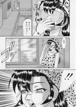 Page 55 of Uni-sex 2 by Hayabusa Shingo