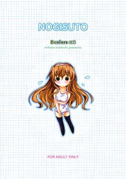 Page 2 of NOGISUTO