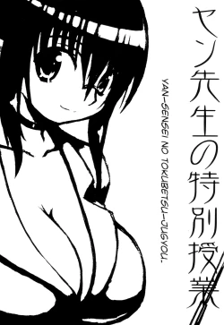 Page 2 of Yan Sensei no Tokubetsu Jugyou