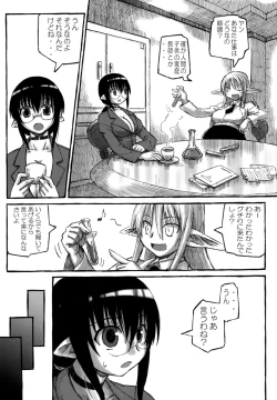 Page 7 of Yan Sensei no Tokubetsu Jugyou