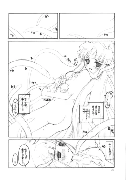 Page 6 of Patchouli no Senrei - Aru Yakata no Ichinichi Sono 1
