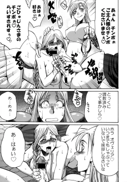 Page 10 of Futariha Futanari Tyoukyousi