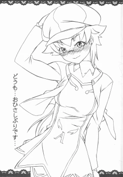 Page 22 of Shima Shima Dan ni Hairou!!