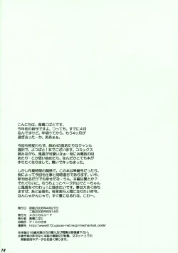 Page 13 of Otonari. Pre Version