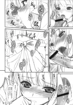 Page 4 of Denki Yagi wa Meido no Yume wo Miru ka