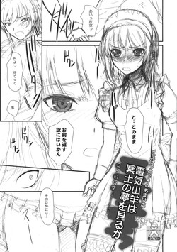 Download Denki Yagi wa Meido no Yume wo Miru ka