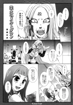 Page 4 of Gouka no Meltdown
