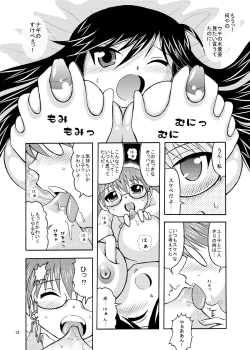 Page 12 of Yuunagi