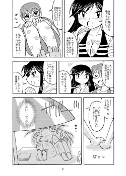 Page 21 of Yuunagi