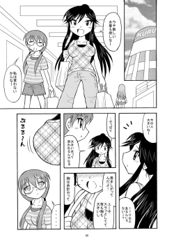 Page 5 of Yuunagi