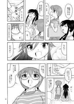 Page 6 of Yuunagi
