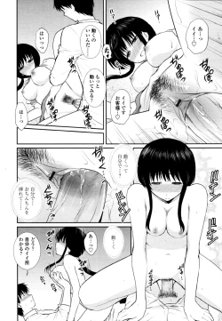 Page 115 of COMIC Tenma 2011-09