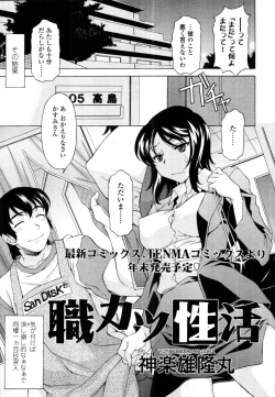 Page 196 of COMIC Tenma 2011-09