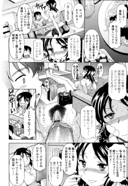 Page 197 of COMIC Tenma 2011-09