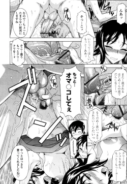 Page 213 of COMIC Tenma 2011-09