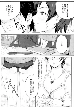 Page 226 of COMIC Tenma 2011-09