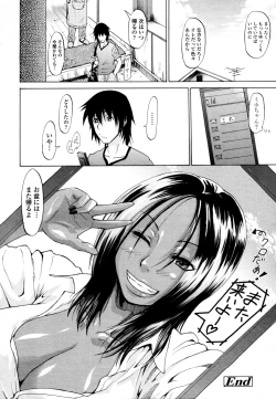 Page 265 of COMIC Tenma 2011-09