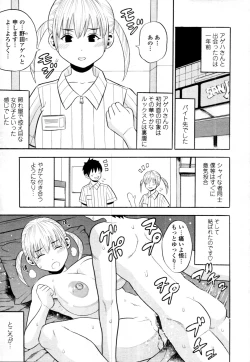Page 270 of COMIC Tenma 2011-09