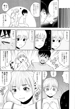 Page 286 of COMIC Tenma 2011-09