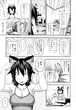 Page 28 of COMIC Tenma 2011-09