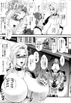 Page 372 of COMIC Tenma 2011-09