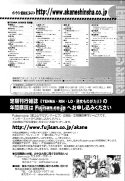 Page 407 of COMIC Tenma 2011-09