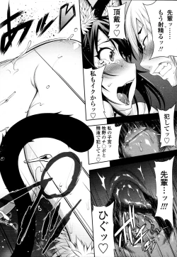 Page 43 of COMIC Tenma 2011-09