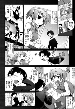 Page 73 of COMIC Tenma 2011-09