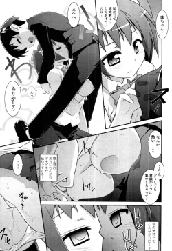 Page 80 of COMIC Tenma 2011-09