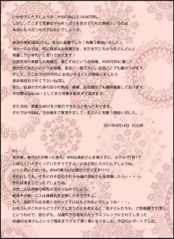 Page 30 of M.I.L.F. HUNTERS FILE 2011 SUMMER