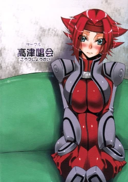 Page 28 of Rakshata-san no Ganbou