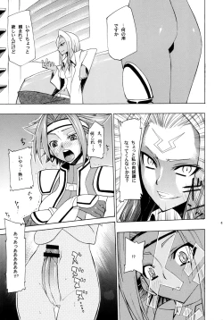 Page 4 of Rakshata-san no Ganbou