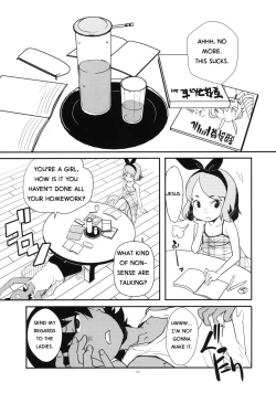 Page 2 of Natsuyasumi no Shukudai | Summer Homework